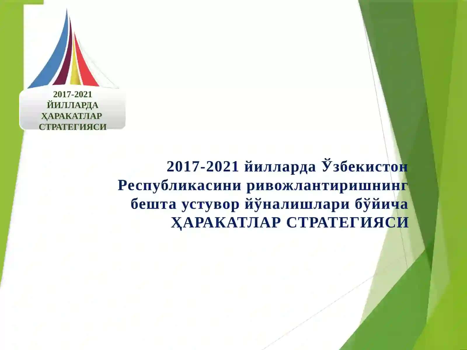 Ўзбекистонни йанада ривожлантириш бўйича “Харакатлар стратегияси”нинг максади 2