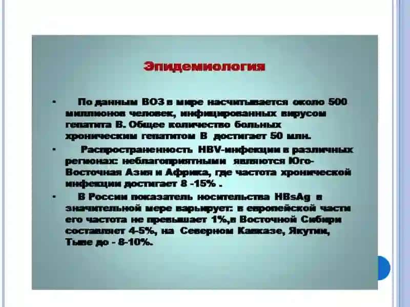 ДИФФЕРЕНЦИАЛЬНЫЙ ДИАГНОЗ ПРИ ЖЕЛТУХАХ. ТАКТИКА ВРАЧА ОБЩЕЙ ПРАКТИКИ 2