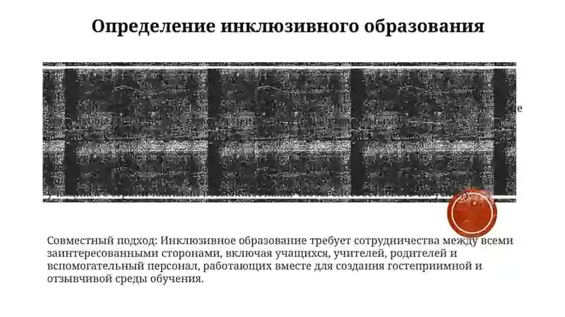Начнем С Себя: Рекомендации Учителям По Инклюзивному Образованию 2