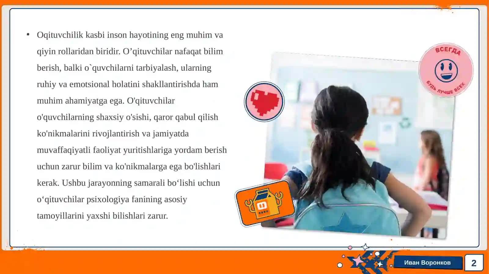 O’qituvchilik kasbi va psixologiyaning o’zaro bog’liqligi 2