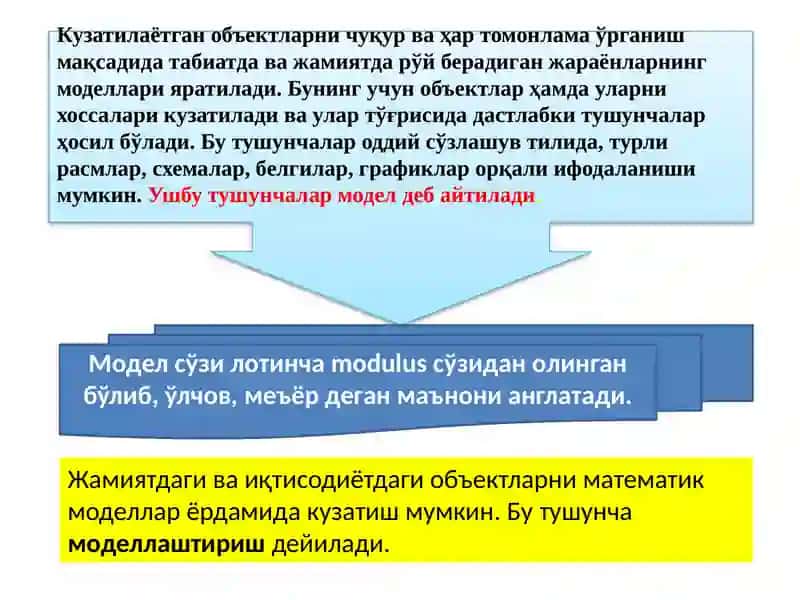 МАВЗУ: ПРОГНОЗЛАШ 2