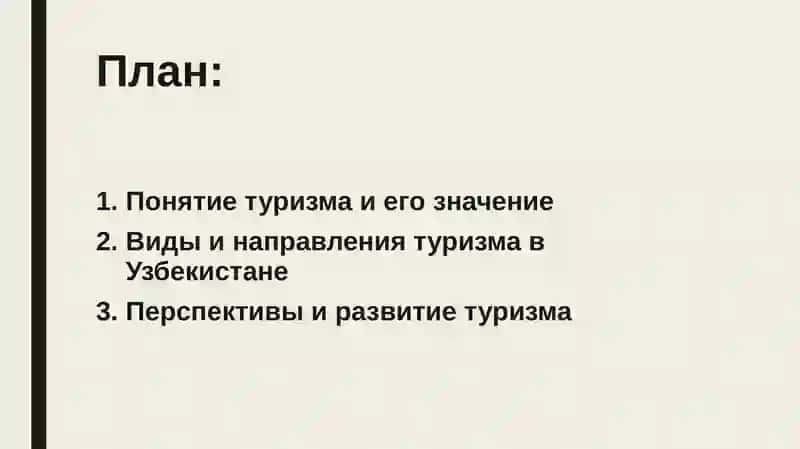 Туризм в Узбекистане 2