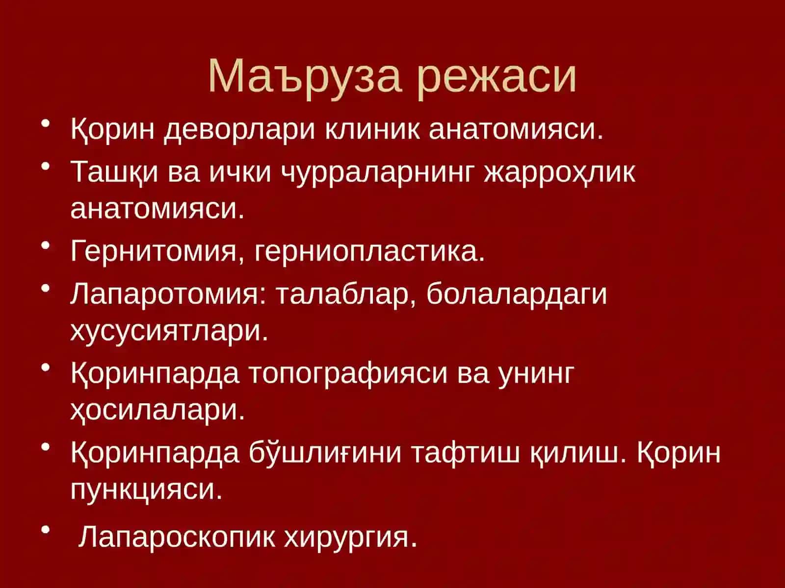Қориндеворлари клиник анатомияси 2
