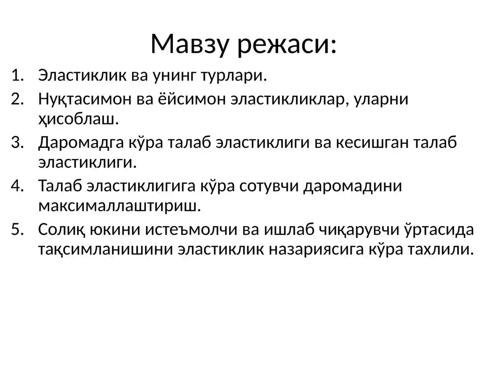 Талаб ва таклиф эластиклиги 2
