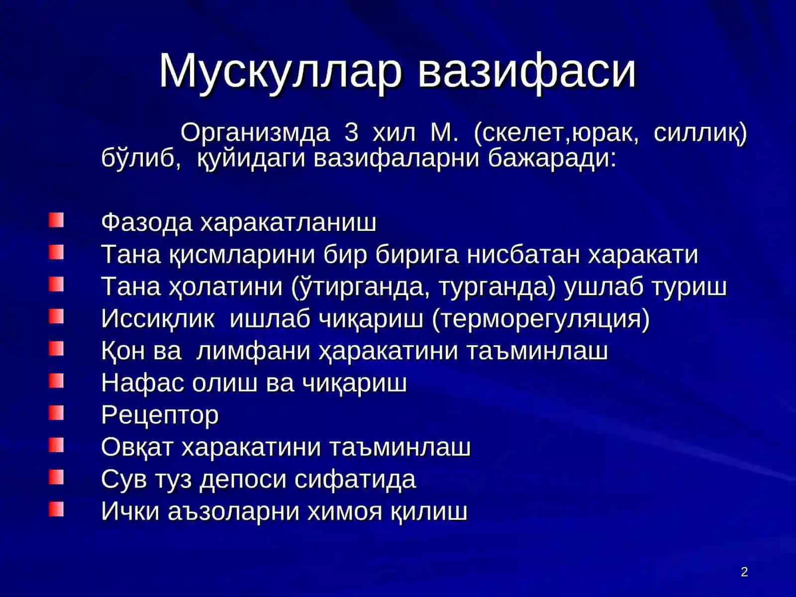 Мускул физиологияси.Нерв толалари ва синапслар физиологияси 2
