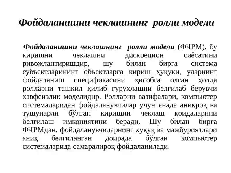 РОЛЛИ КИРИШ МОДЕЛЛАРИ ВА ИШЧИ ГУРУҲ ФОЙДАЛАНУВЧИЛАРИНИНГ ТЕХНОЛОГИЯСИ 2