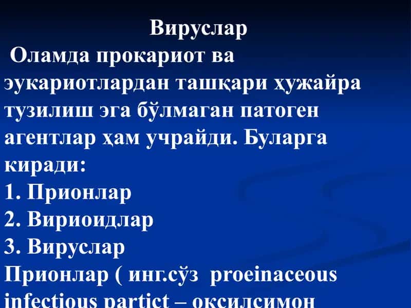 Умумий вирусология. Вирусларнинг тузилиши, купайиши, усиши. Вирусларни ажратиб олиш усуллари 2