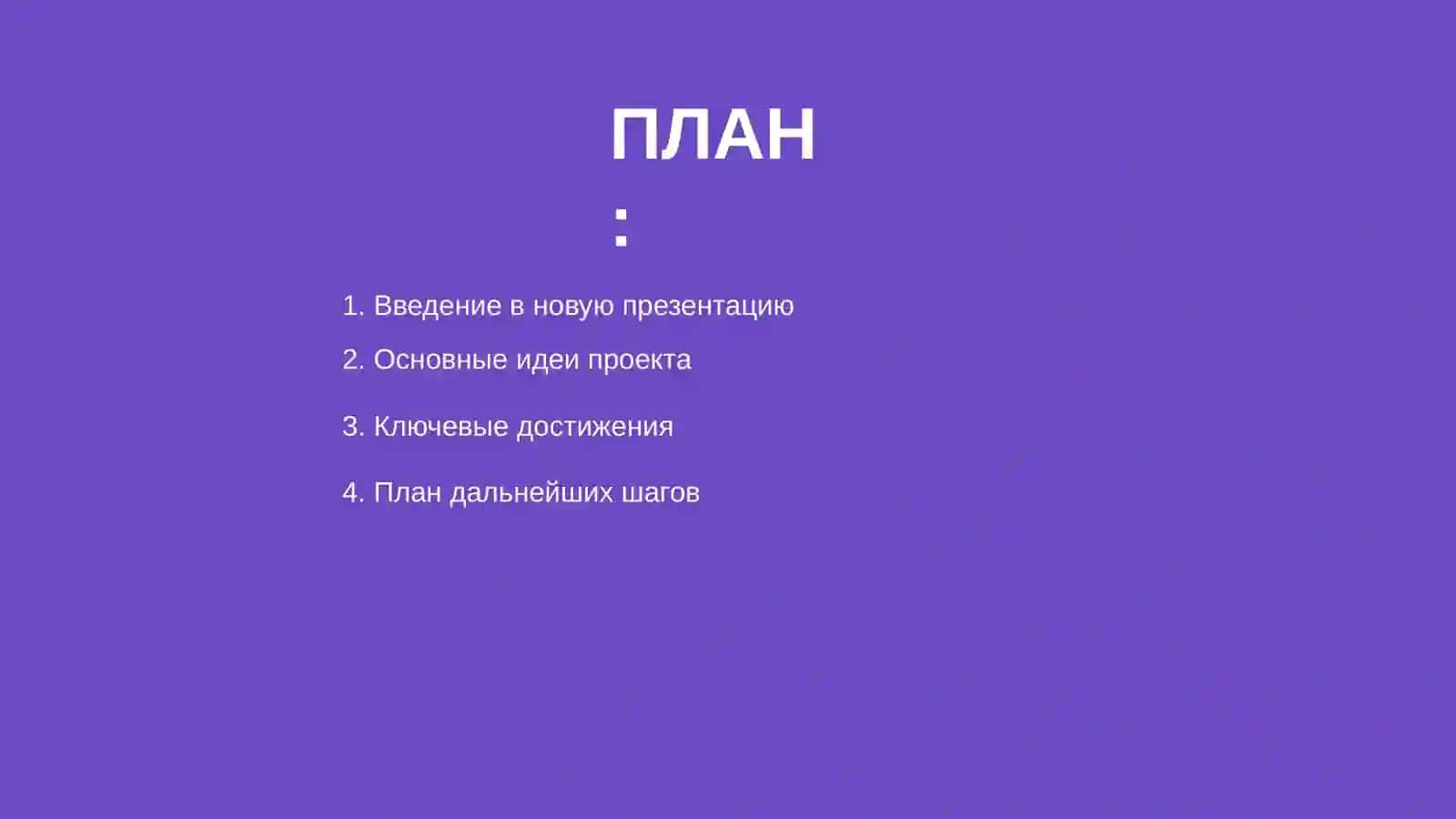 Янги Тақдимот 2
