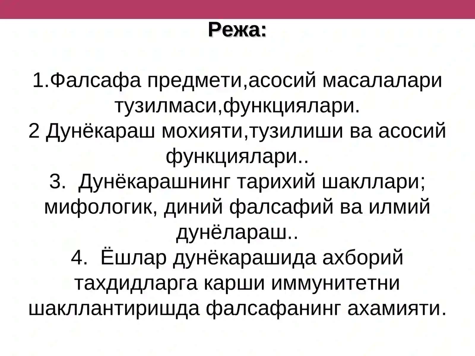 МАЪРУЗА: Урганч Давлат Педагогика Институти 2