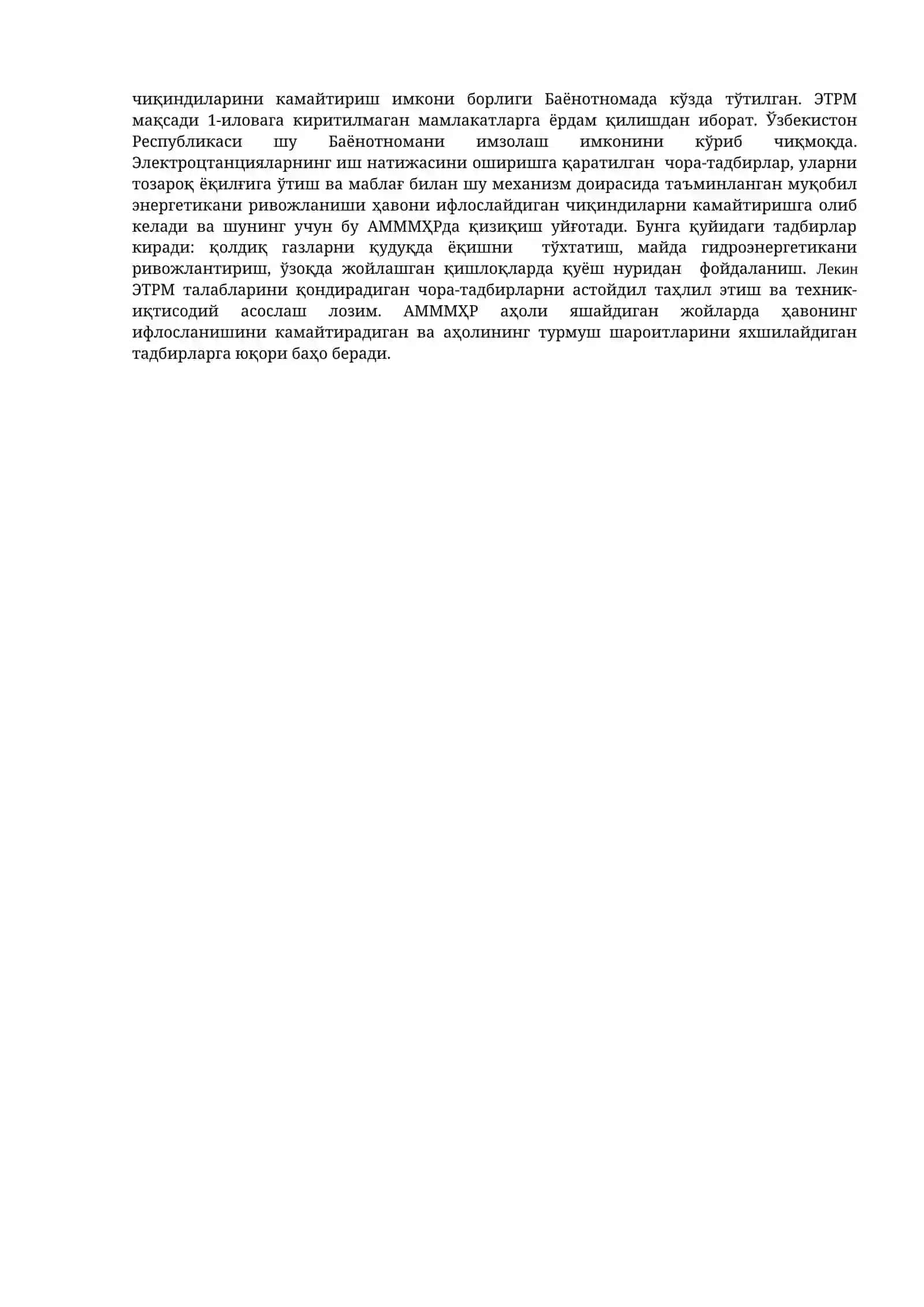 Орол денгизи ва Орол бўйи муаммолари ечимини топиш 2
