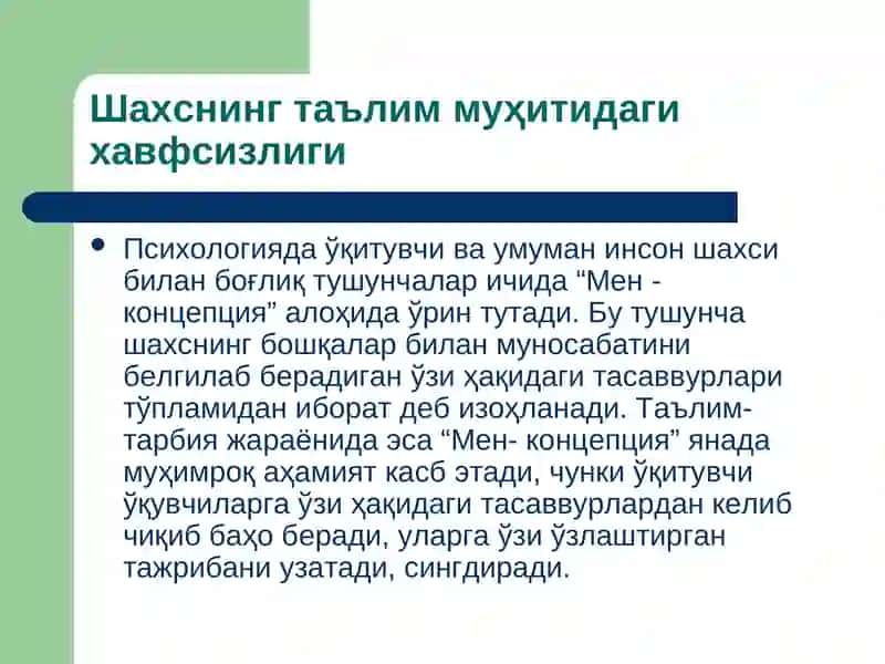 Shaxsning ta'lim muhitidagi xavfsizligi | Шахснинг таълим муҳитидаги хавфсизлиги 2