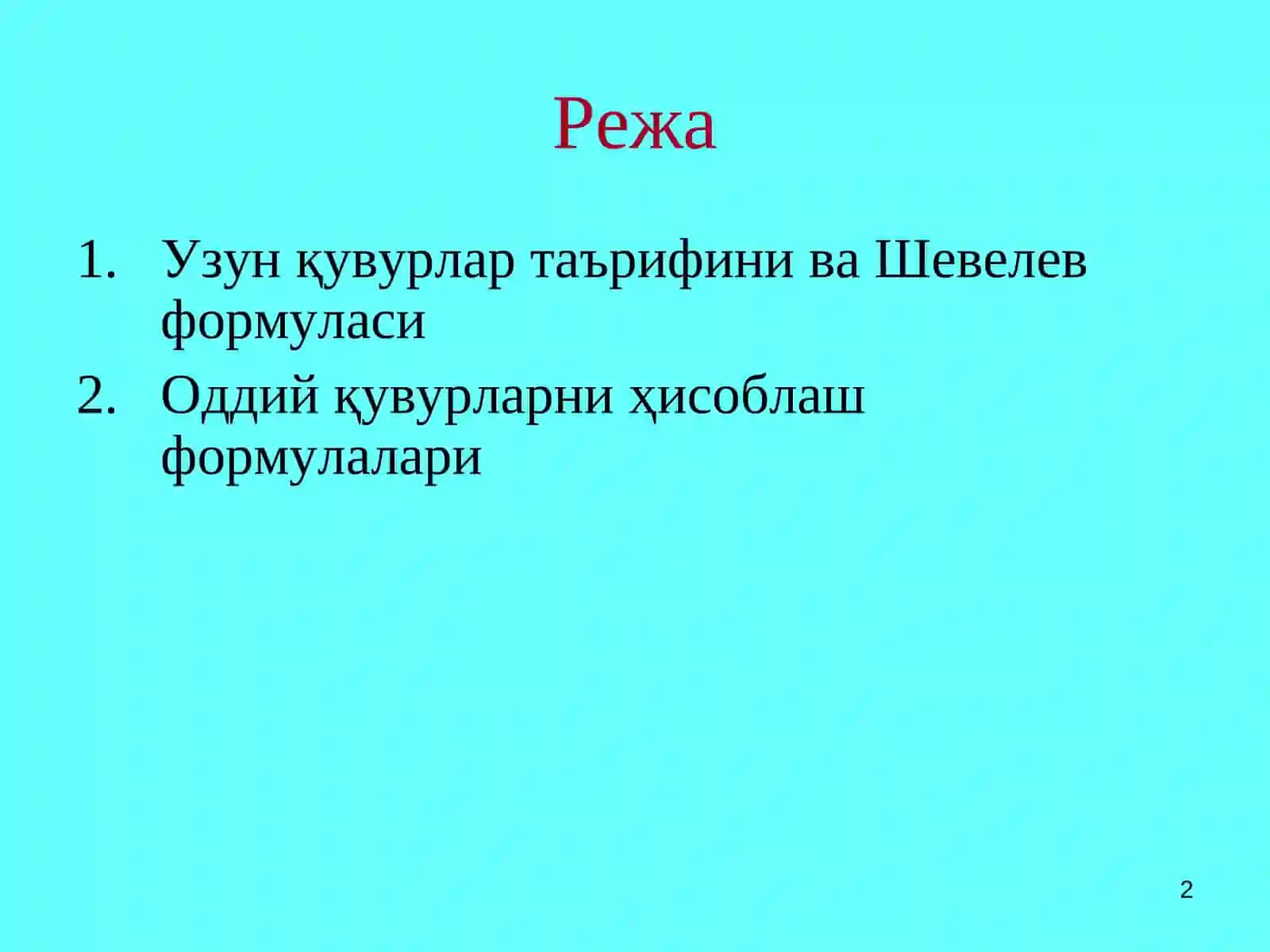 Узунқувурларнинггидравликҳисоби 2