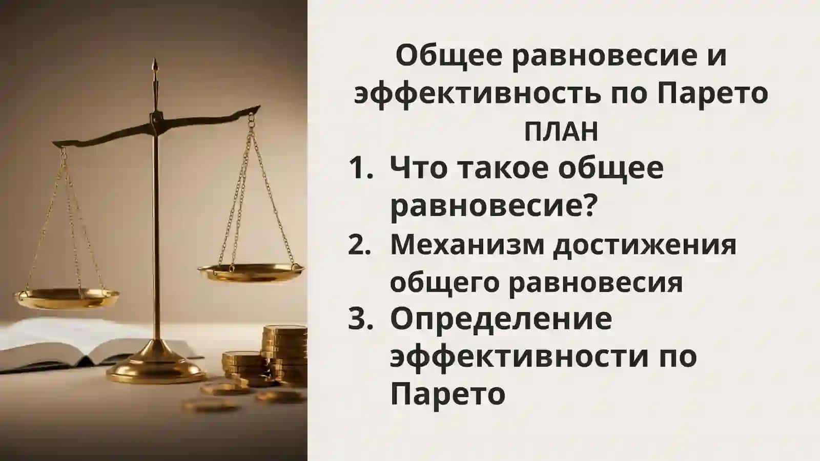 Самостоятельная работа по дисциплине «Микроэкономика» 2