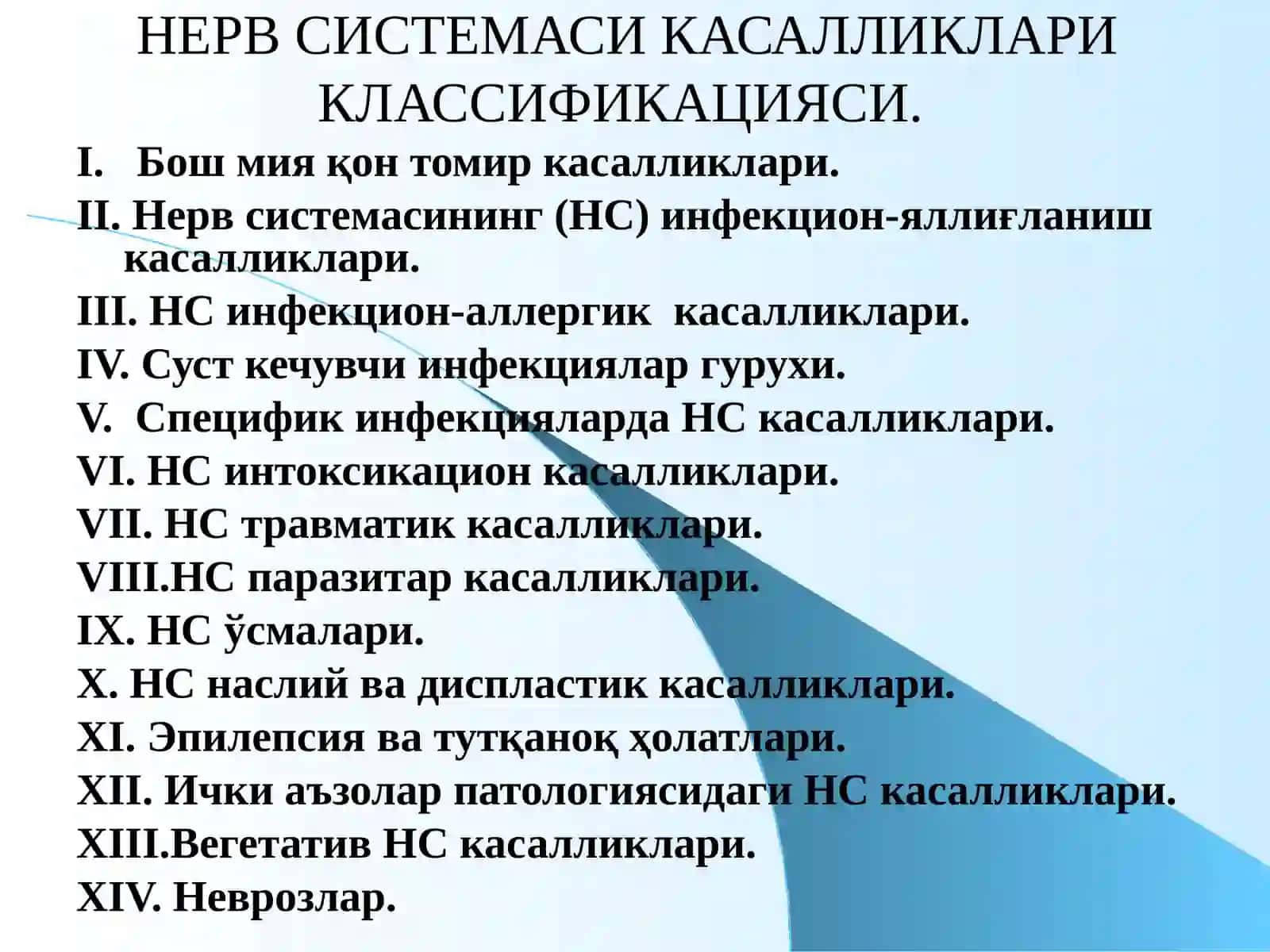 НЕРВ СИСТЕМАСИ КАСАЛЛИКЛАРИ КЛАССИФИКАЦИЯСИ 2
