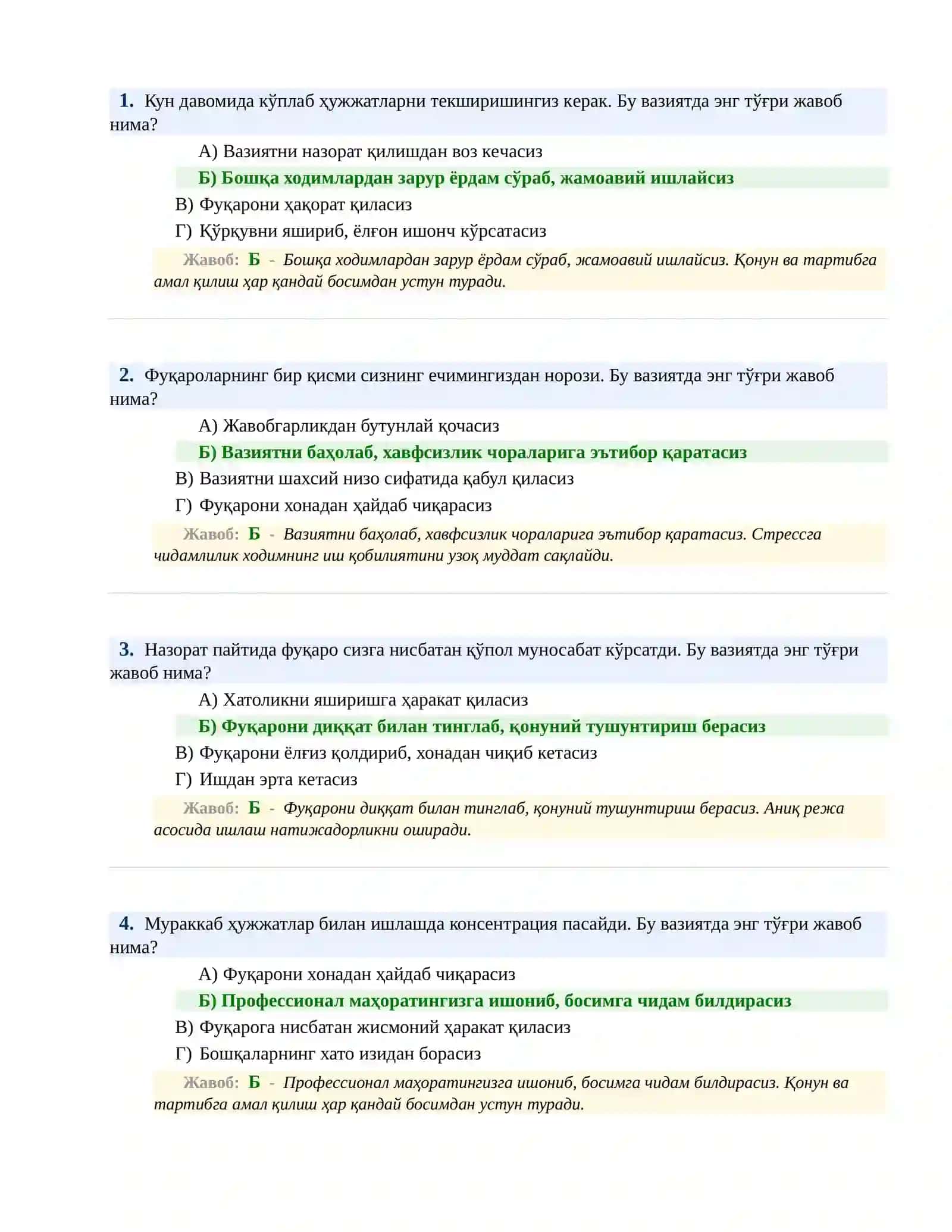 БОЖХОНА ХИЗМАТИГА ИШГА КИРИШ ПСИХОЛОГИК СИНОВ Теstлари 2