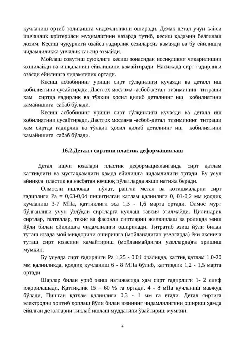 ДЕТАЛЛАРНИ ЕЙИЛИШГА БАРДОШЛИЛИГИНИ ОШИРИШНИНГ ТЕХНОЛОГИК УСУЛЛАРИ 2
