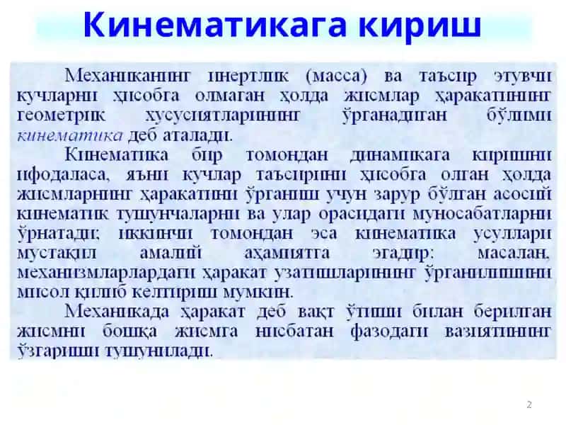 Нуқта ҳаракати берилиш усуллари 2