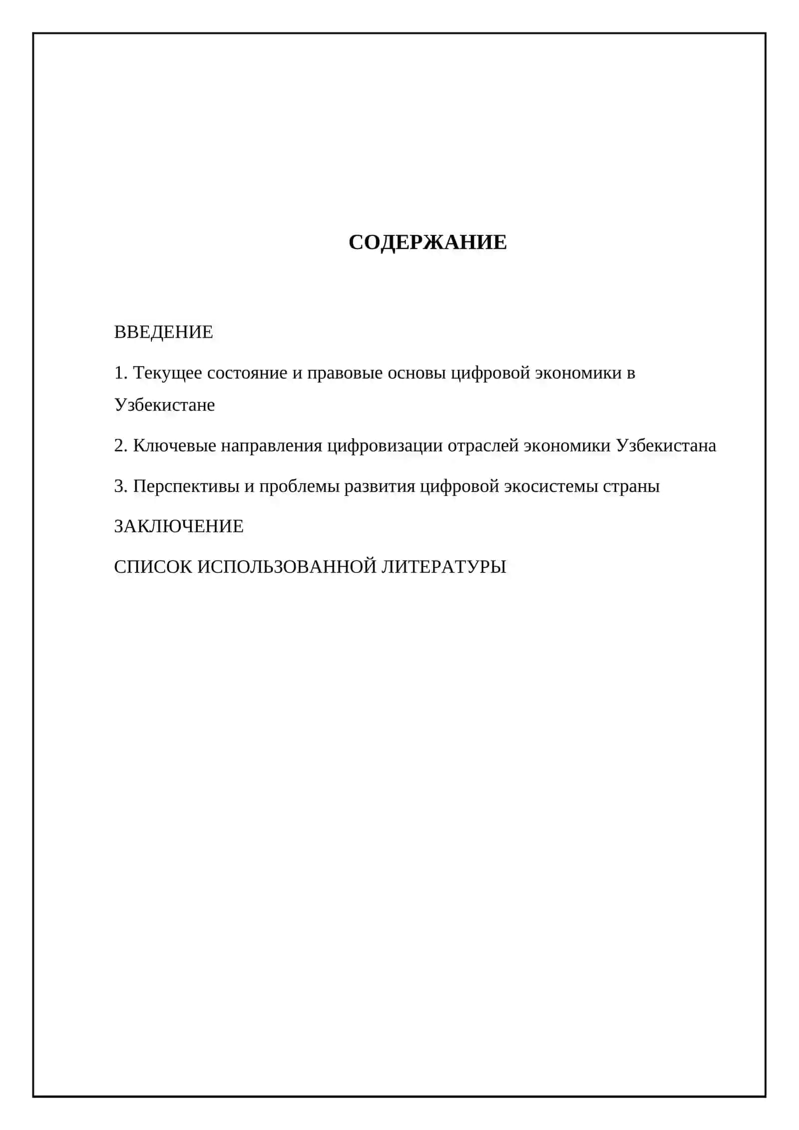 O'zbekistonda raqamli iqtisodiyotning rivojlanishi 2