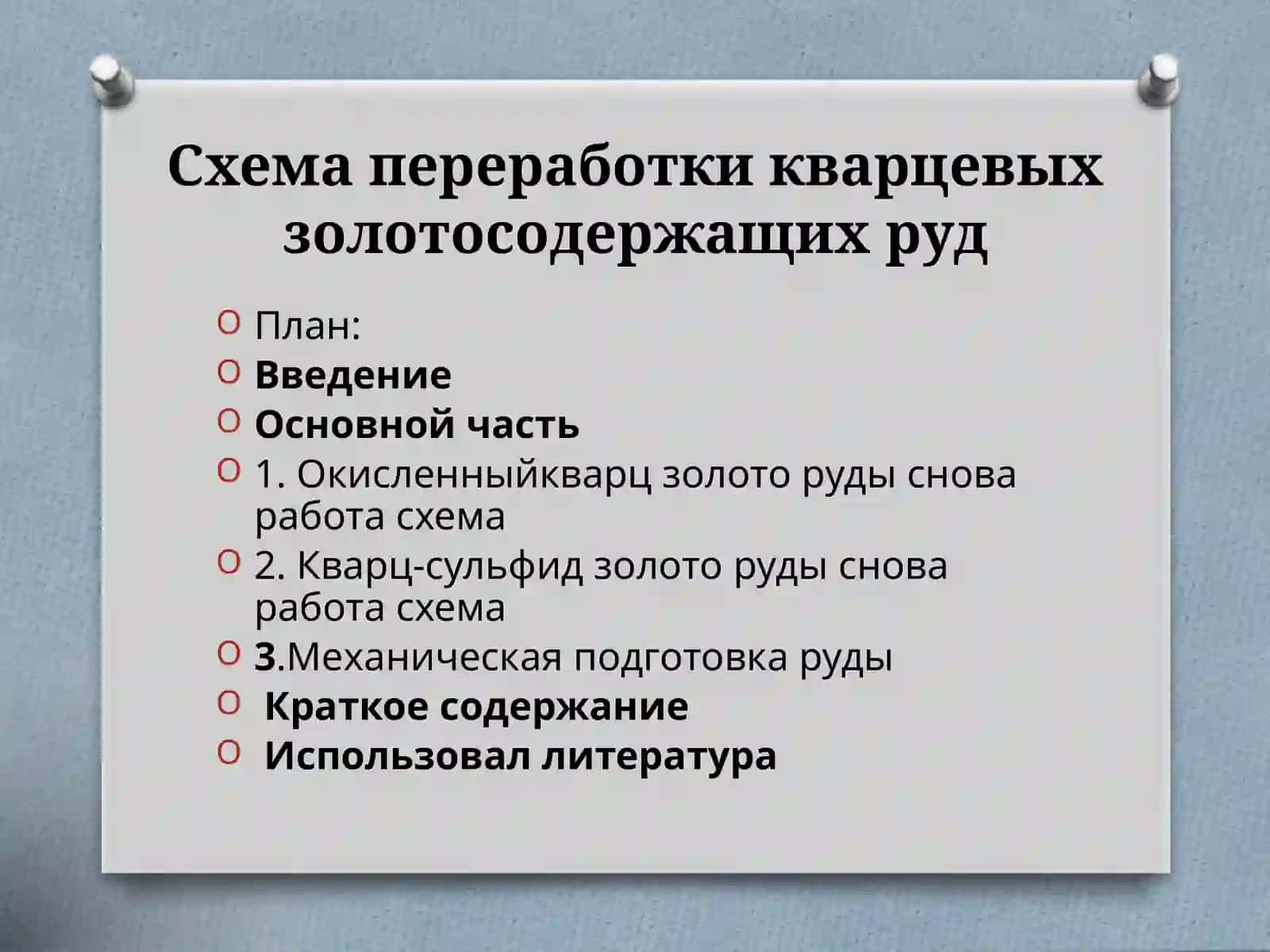 Металлургияихимиятехнологии 2