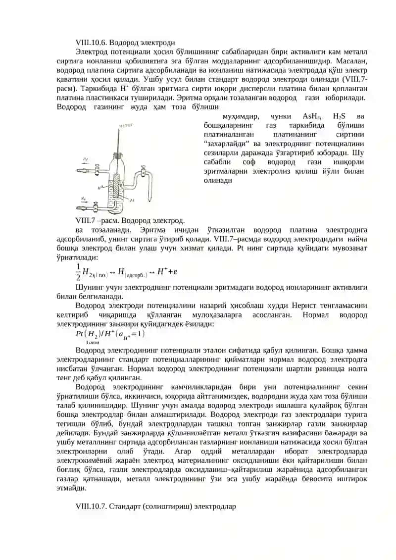 Электр юритувчи куч 2