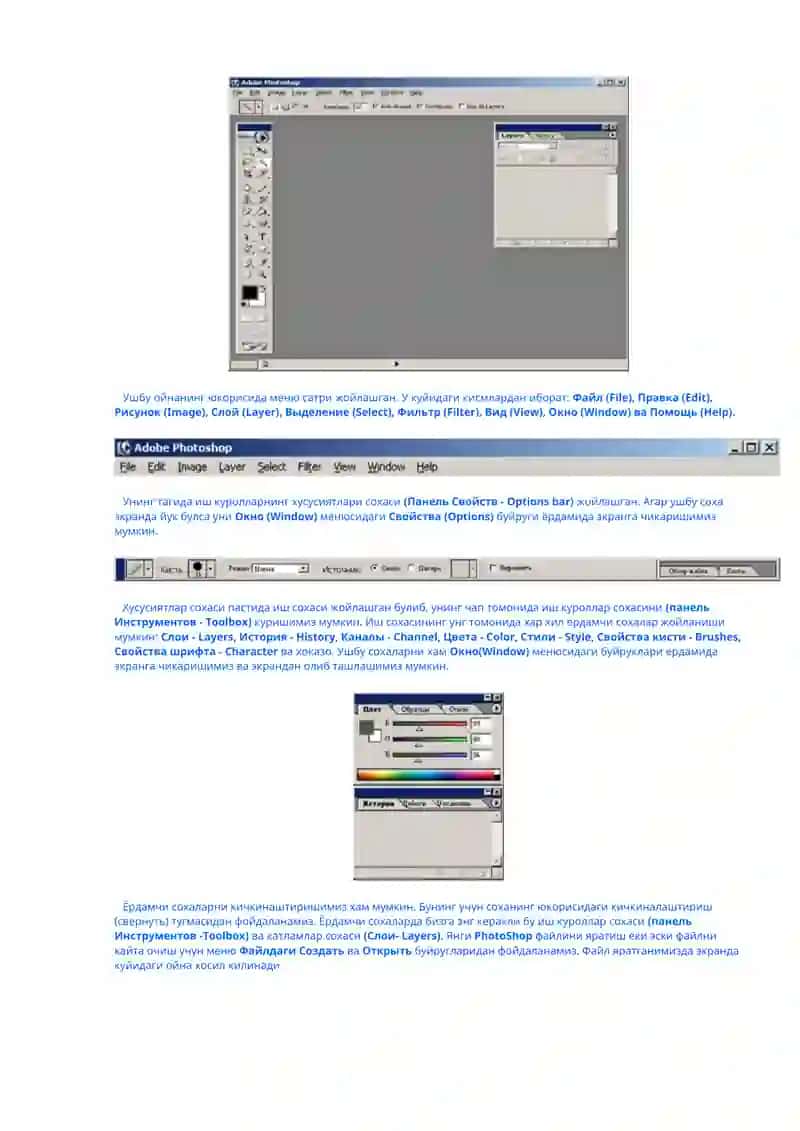 Adobe PhotoShop графика ва фотомонтаж мухаррирри 2
