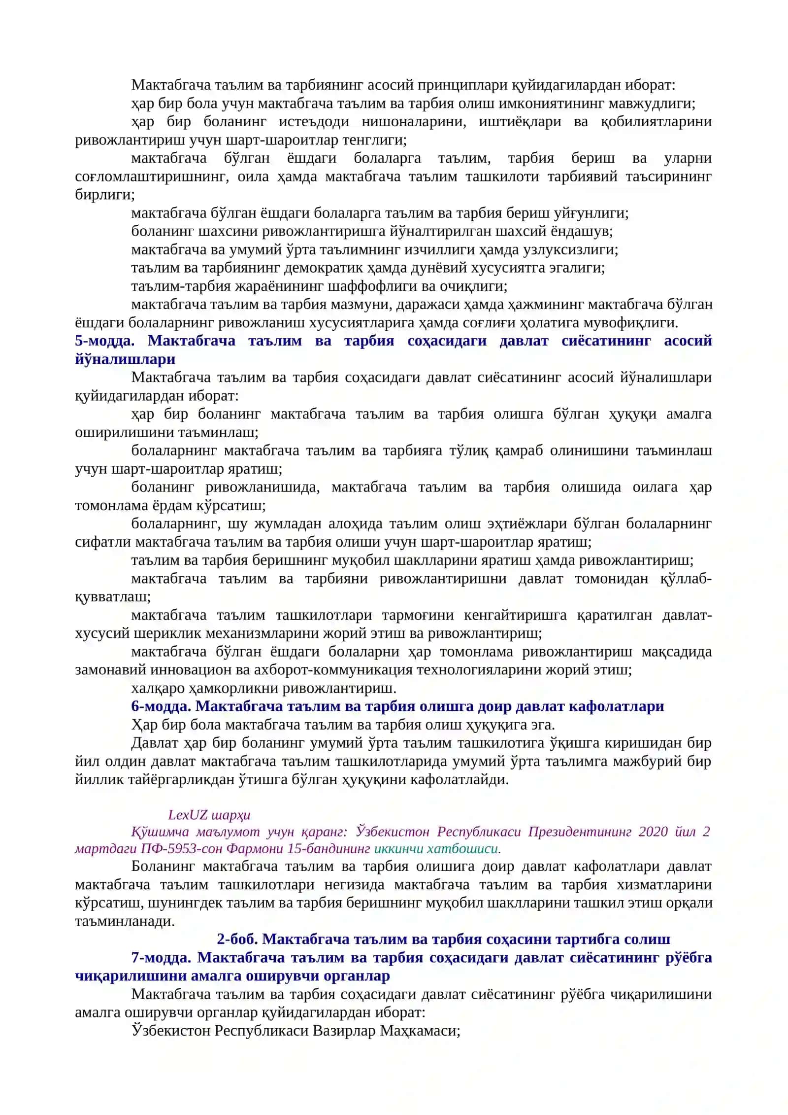 Мактабгача таълим ва тарбия тўғрисида Қонунчилик 2