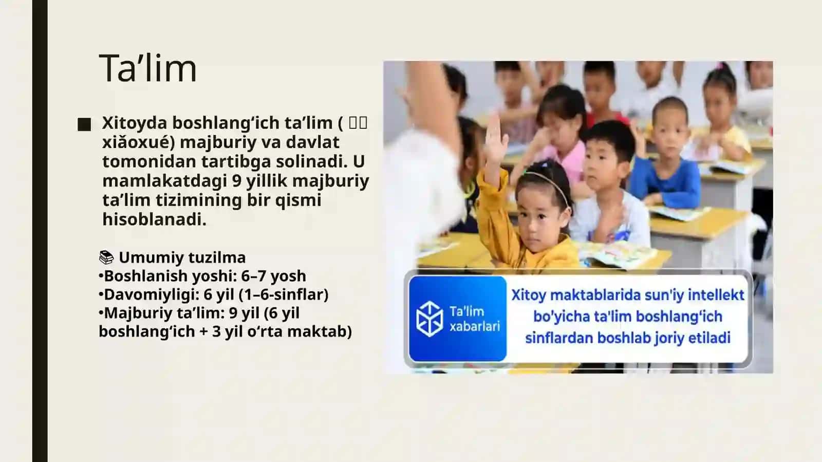 Xitoyda boshlangʻich taʼlim tizimi 2
