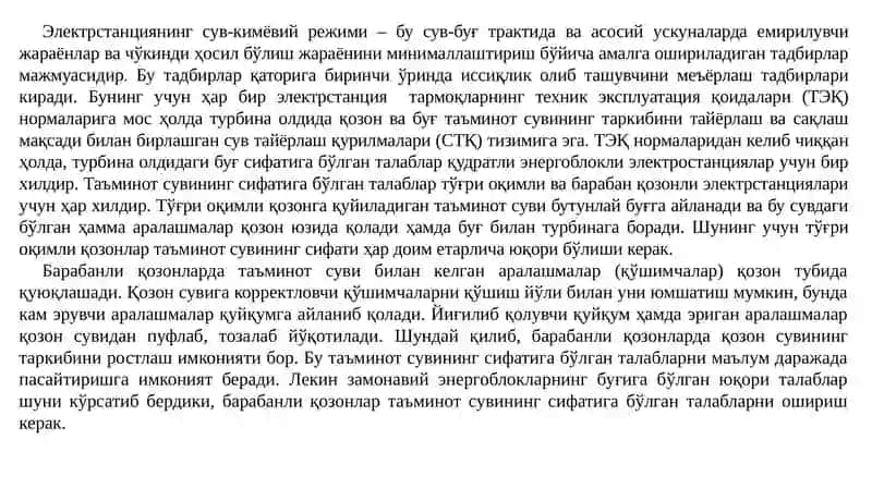 Сув таёрлаш қурилмаларини автоматлаштириш 2