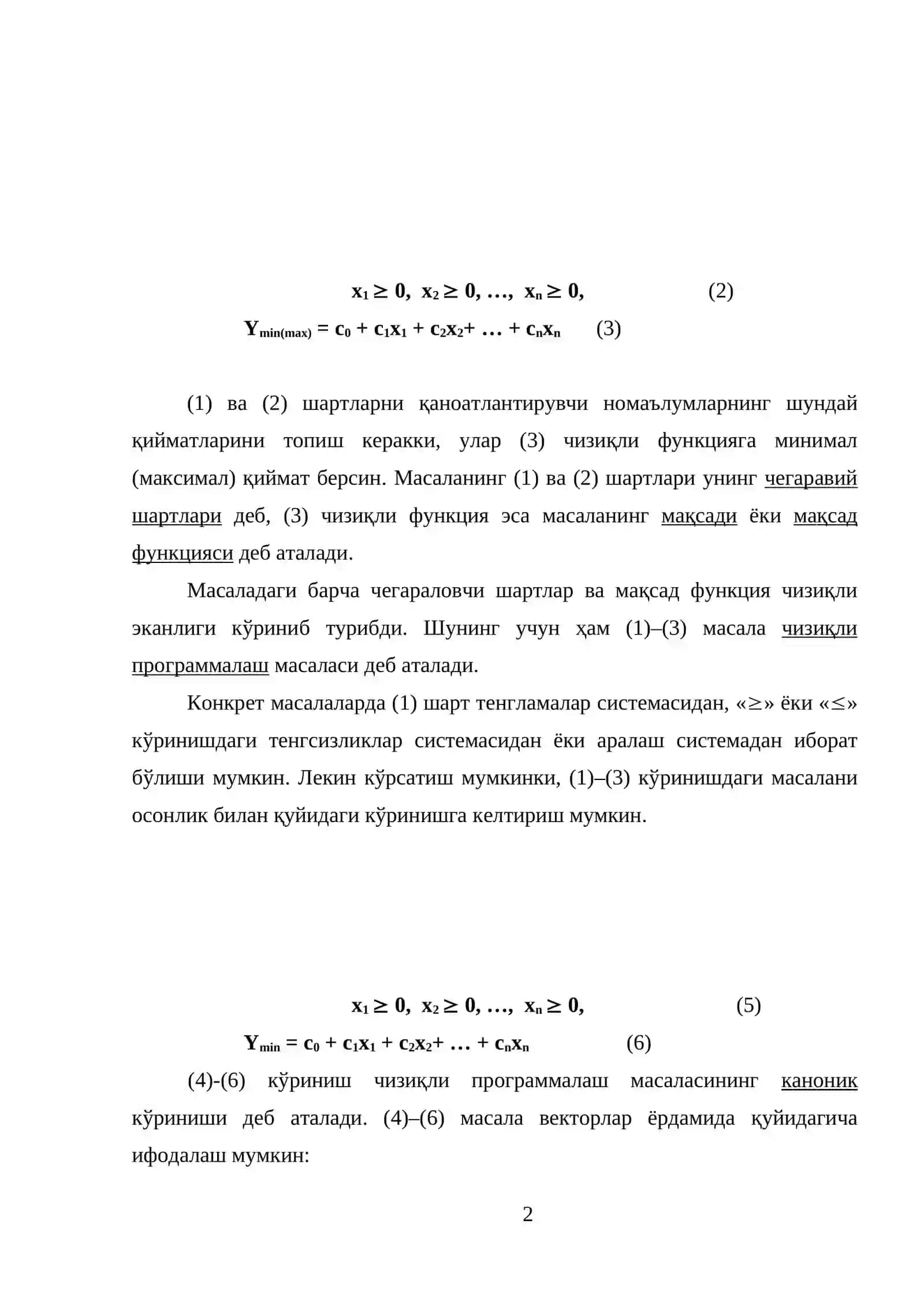 Чизиқли программалаштириш масалаларини симплекс алгоритми 2