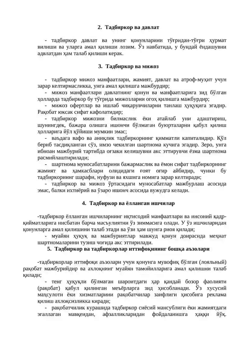 Тадбиркорлик этикаси ва маданияти 2