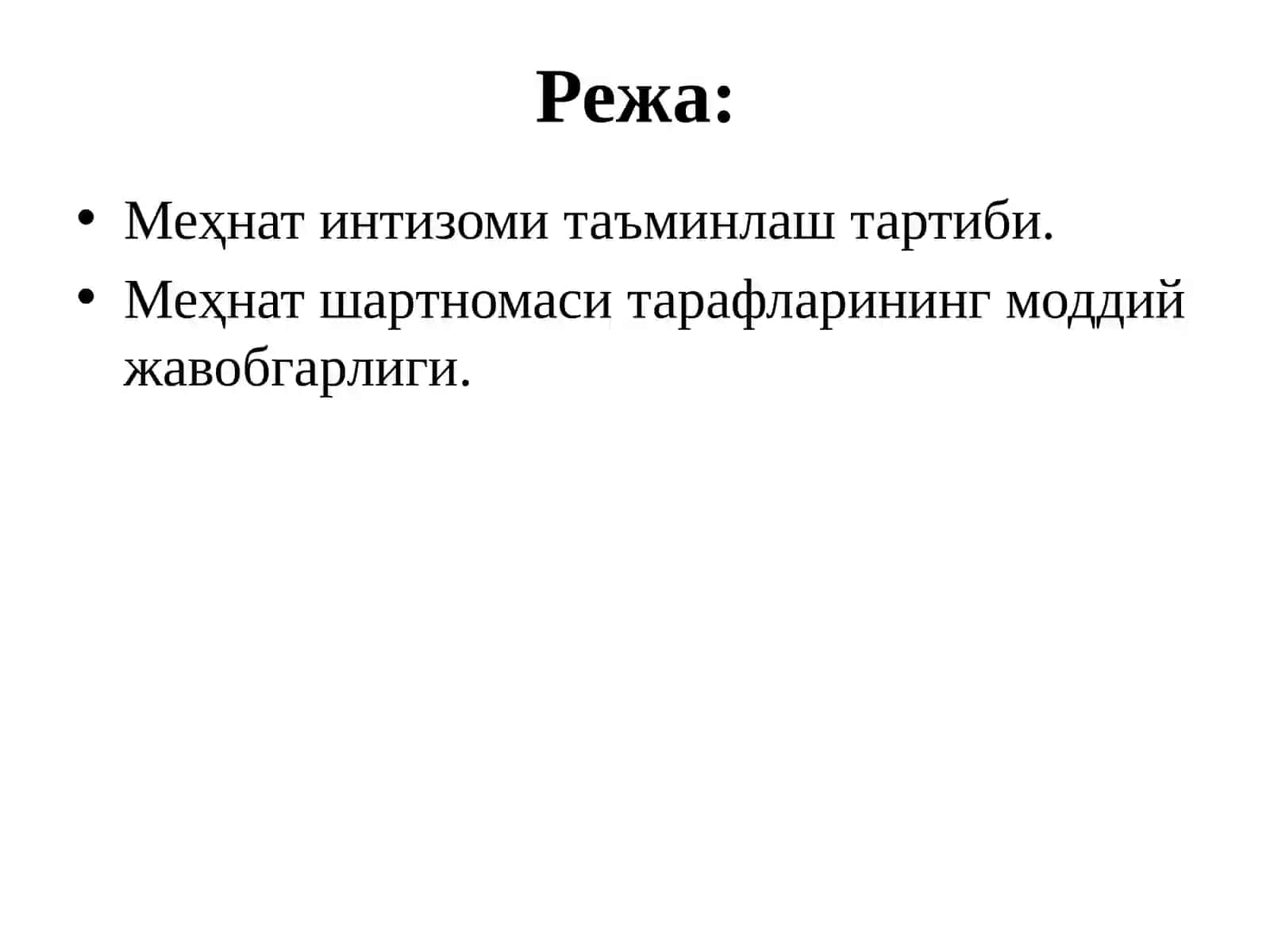 Меҳнат интизоми. Меҳнат шартномаси тарафларининг моддий жавобгарлиги 2