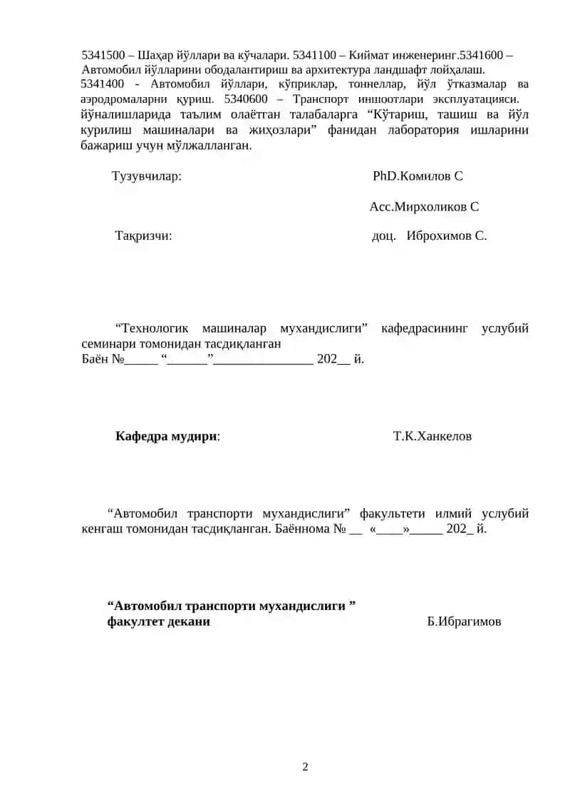 "Кўтариш, ташиш ва йўл курилиш машиналари ва жиҳозлари" фанидан лаборатория ишлари 2