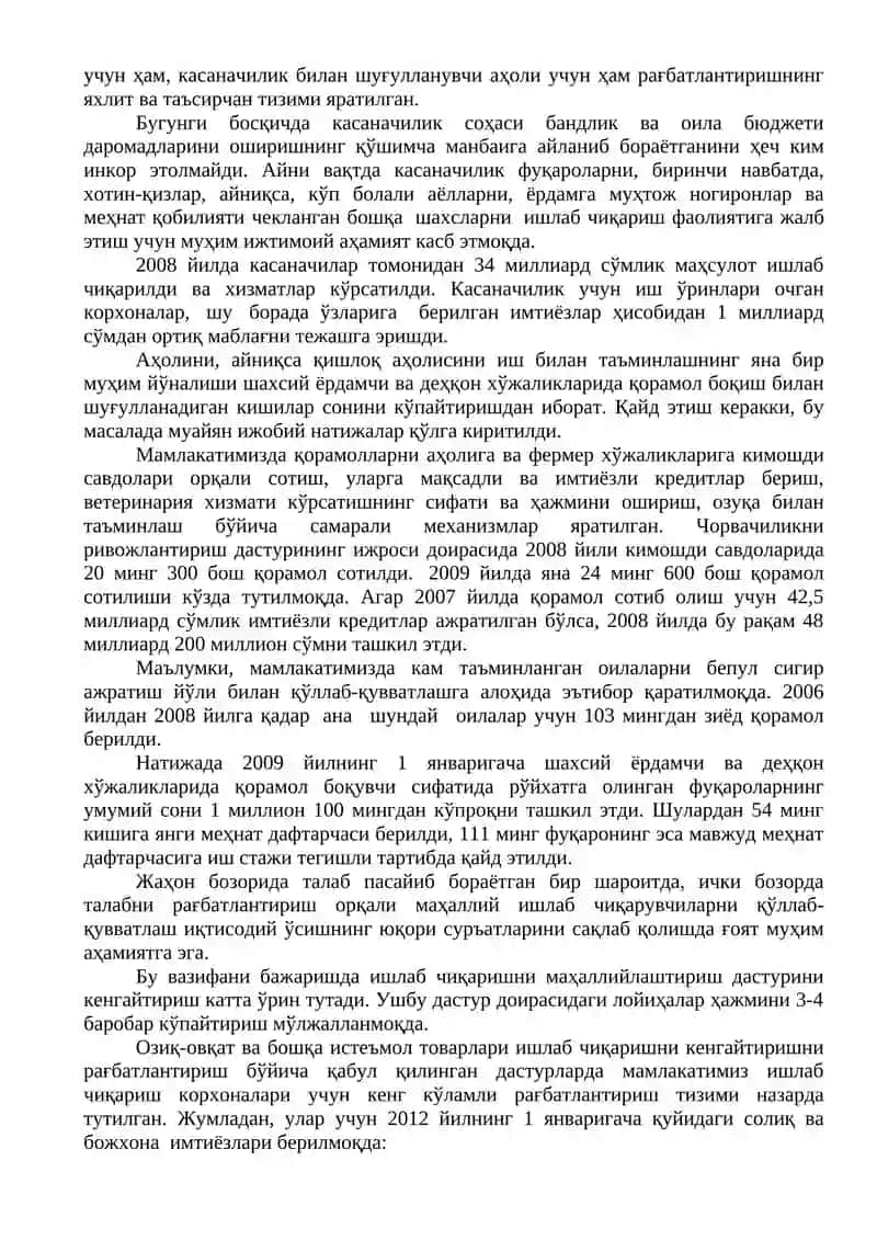 Жаҳон иқтисодий инқирози шароитида Ўзбекистон иқтисодиётида кичик бизнес ва хусусий тадбиркорликни тутган ўрни 2