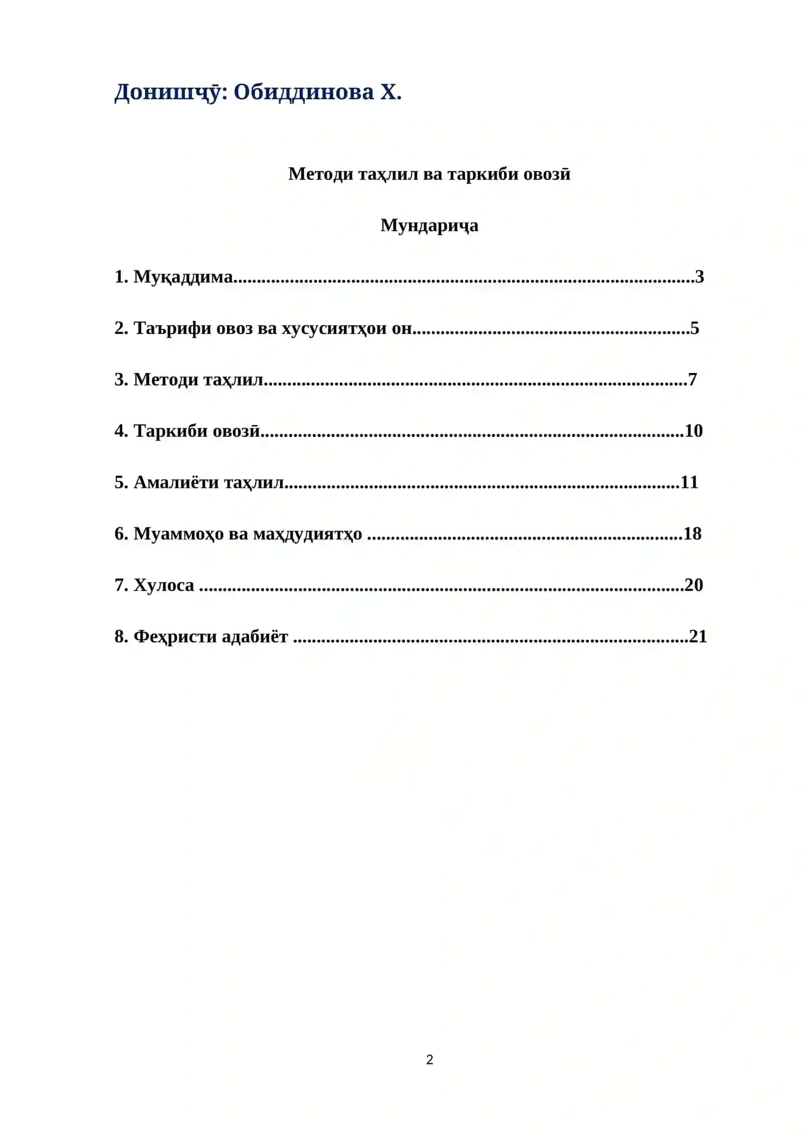 Методи таҳлил ва таркиби овозӣ 2