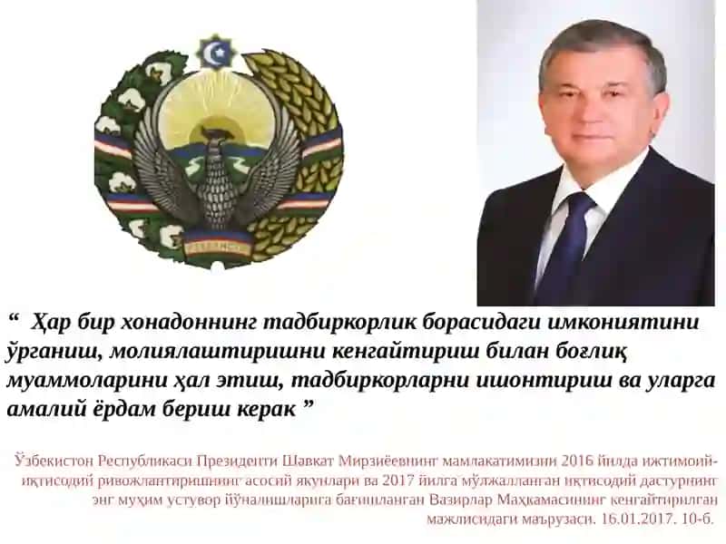 КИЧИК ХИЗМАТ КЎРСАТУВЧИ БОЗОР ИНФРАТУЗИЛМАЛАРИ 2