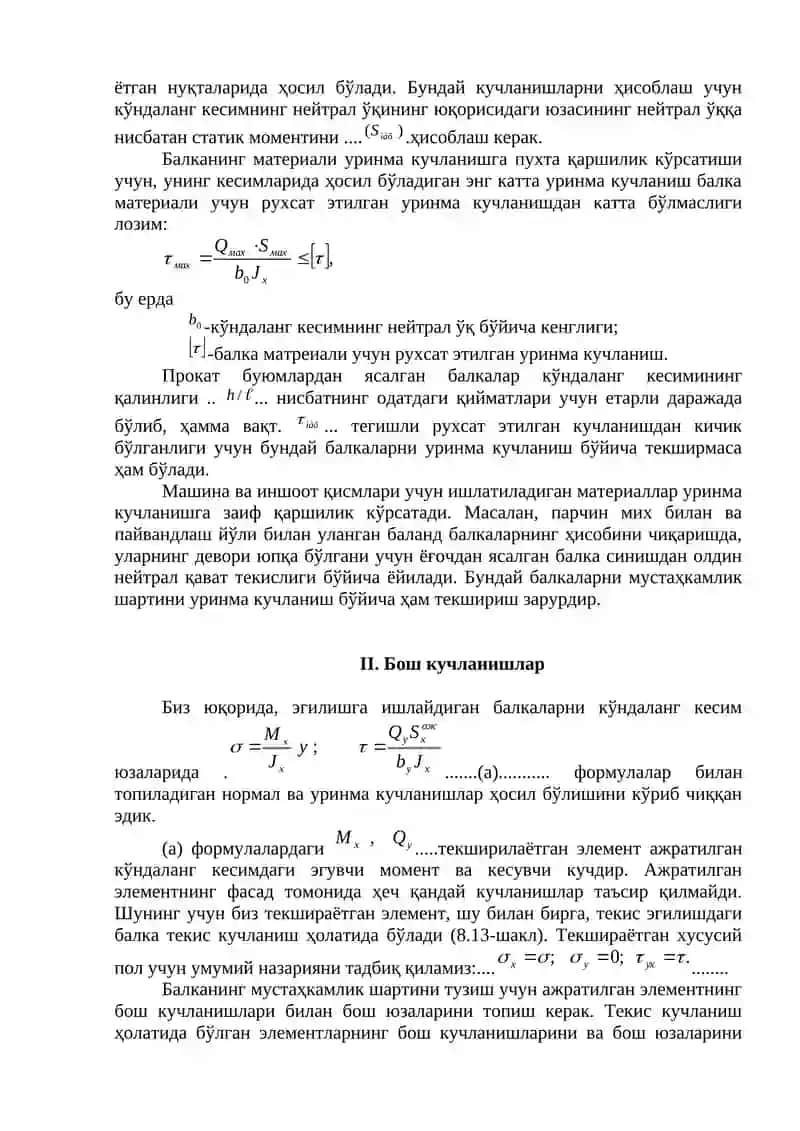 Материаллар қаршилиги 2