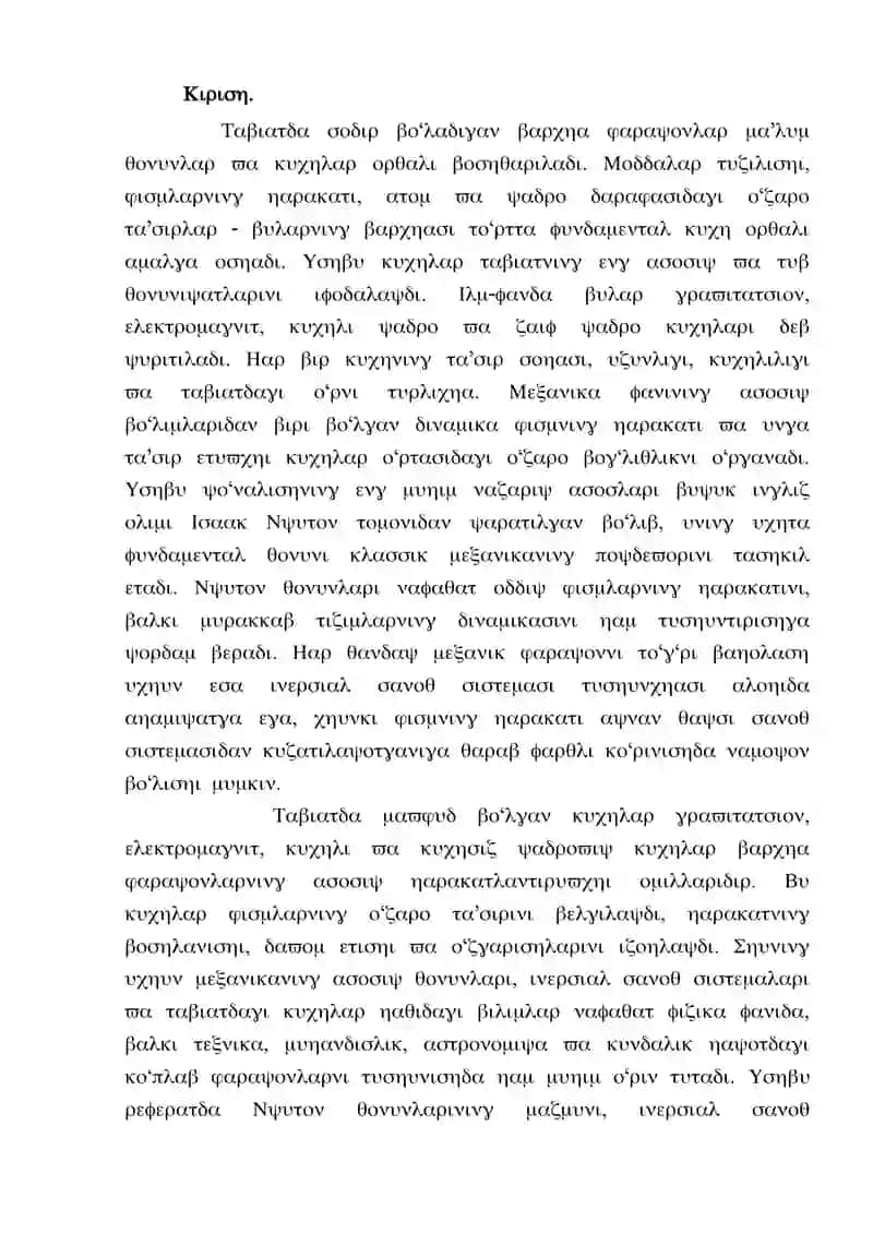 Nyuton qonunlari. Inersial sanoq sistemasi. Tabiatda kuchlar. 2