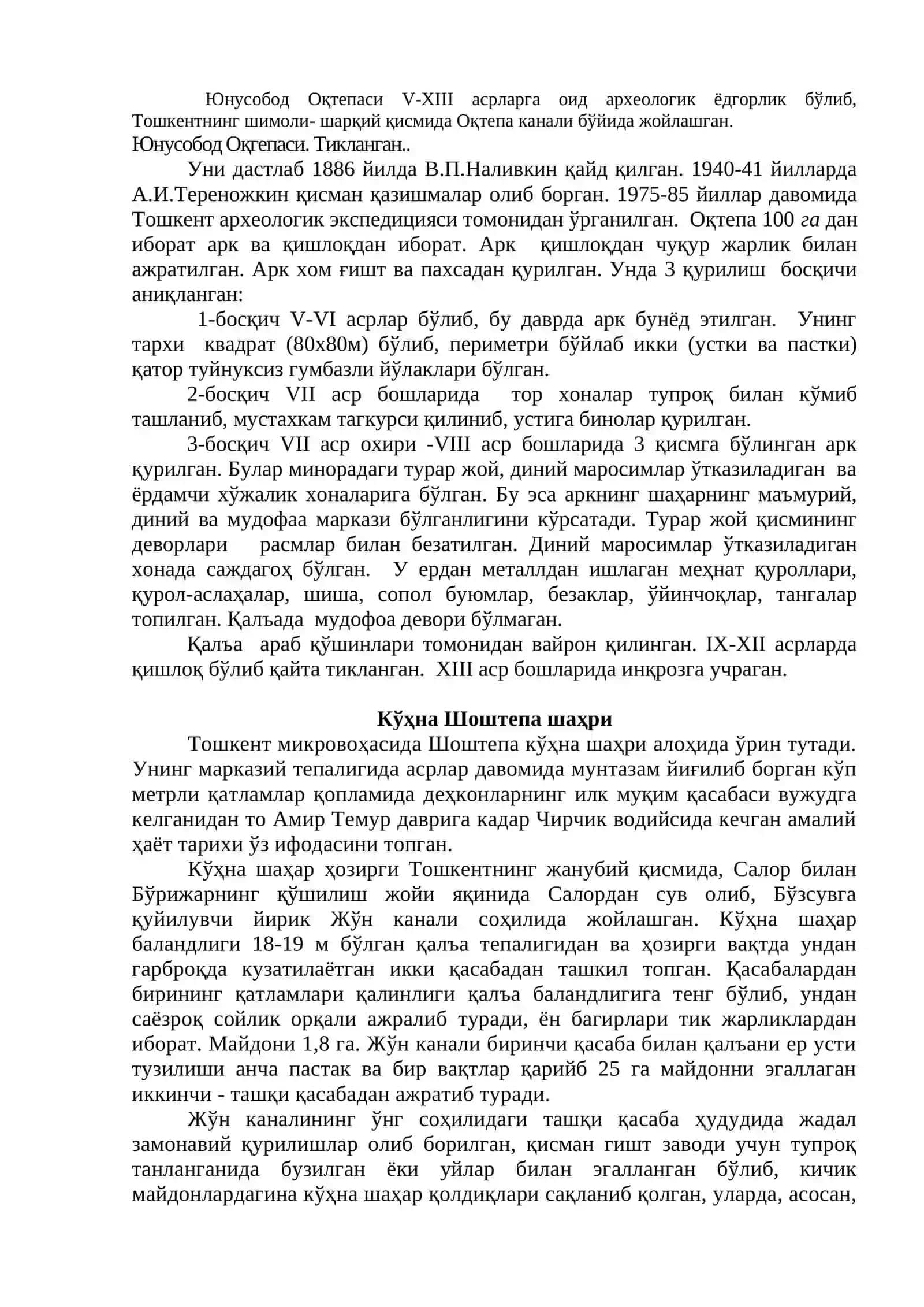 Тошкент Воҳасининг Қадимги BA Ўрта ACP Шаҳарлари 2