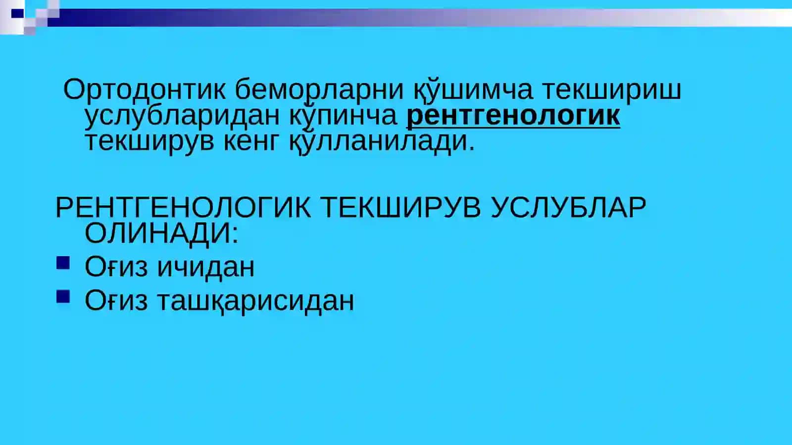 Ортодонтик беморларни махсус текшириш усуллари 2