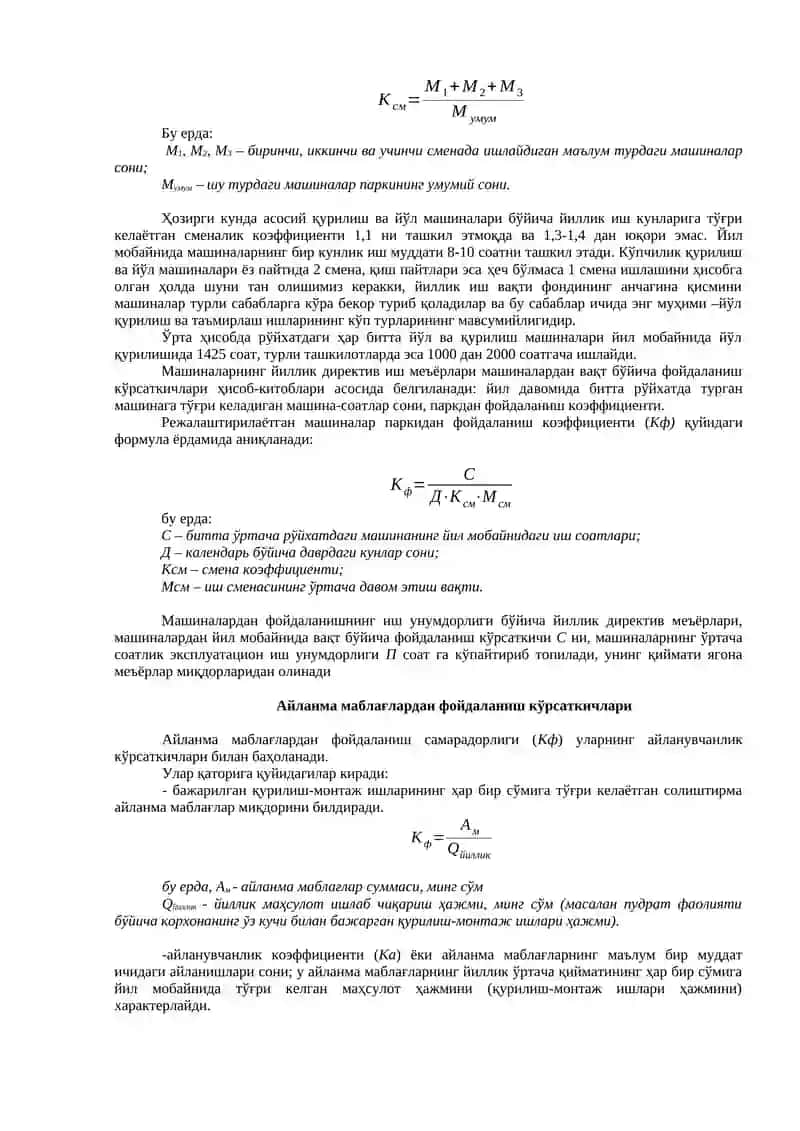 Автомобиль йўл қурилишининг ишлаб чиқариш жараёни 2