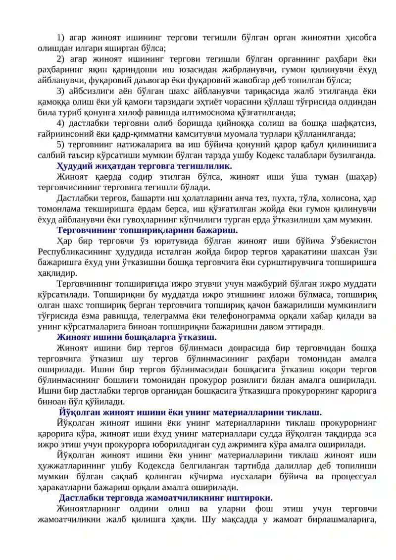 Дастлабки терговнинг умумий шартлари 2