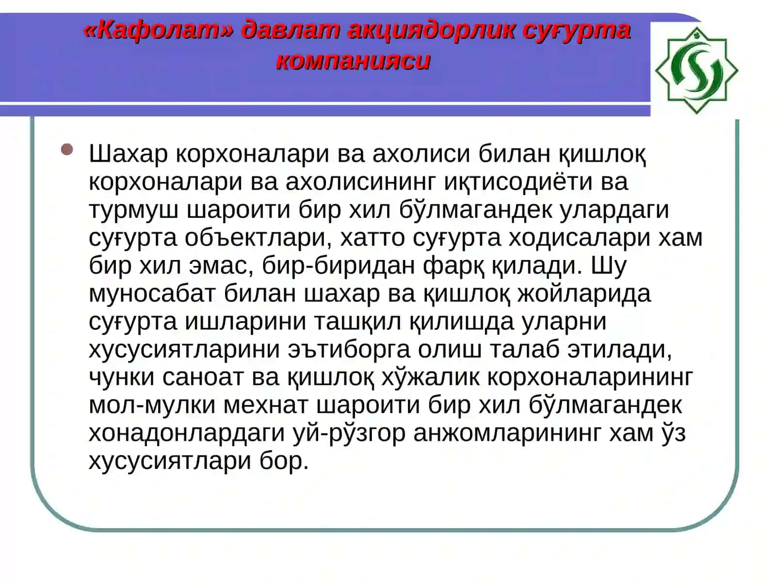 «Кафолат» давлат акциядорлик суғурта компанияси 2
