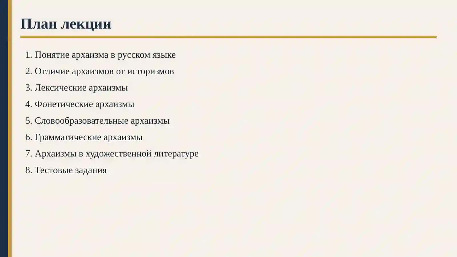 Самостоятельная работапо дисциплине:Современный русский язык 2