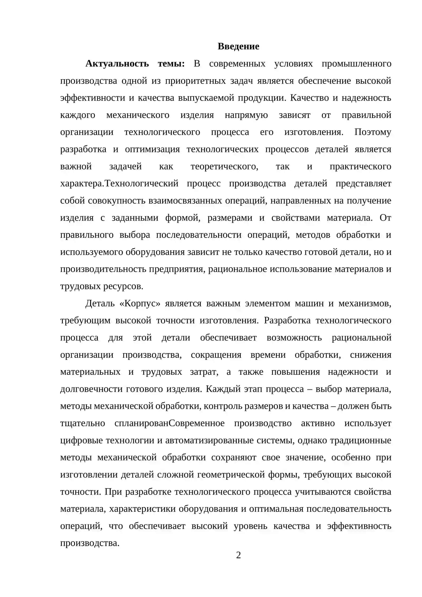 ОГЛАВЛЕНИЕ 2