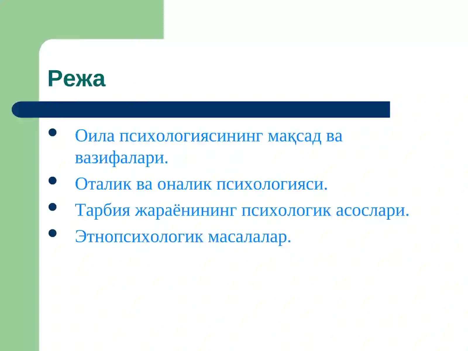 Оиладаги шахслараро муносабатлар психологияси ва унинг бола шахси шаклланишига таъсири 2