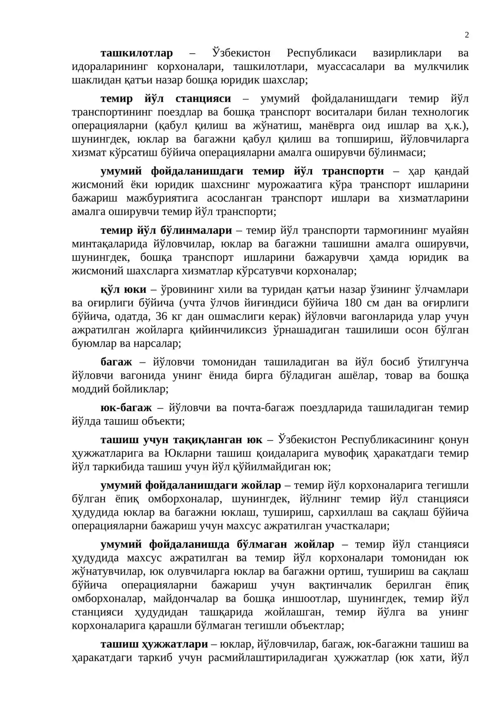 Узбекистон Республикасининг темир йўл Низоми 2