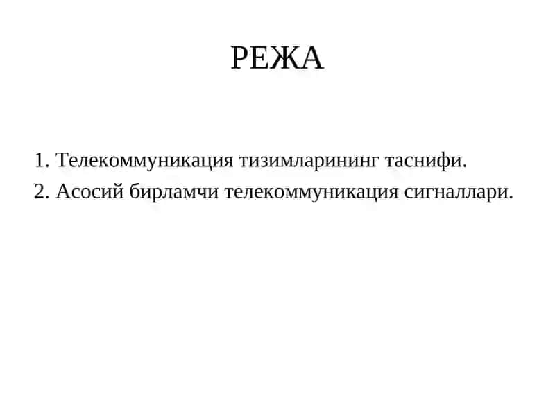 Телекоммуникация сигналларининг таснифи 2