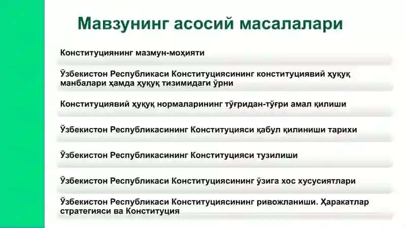 Узбекистон Республикаси Конституцияси 2