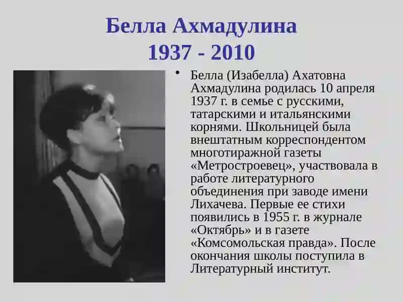 Поэзия Р.Рождественского, Б.Ахмадулиной 2
