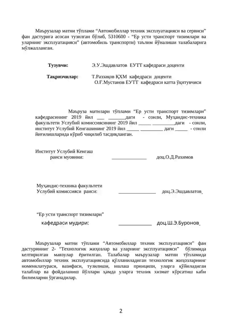 Автомобиллар техник эксплуатацияси ва сервиси 2